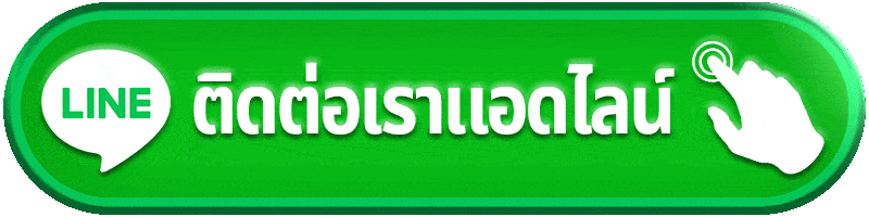 ติดต่อ m168k ศูนย์บัญชาการซัพพอร์ตสายบู๊แบบเรียลไทม์
